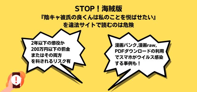 陰キャ彼氏の良くんは私のことを悦ばせたい漫画rawzip