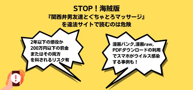 関西弁男友達とぐちゃとろマッサージ漫画rawzip